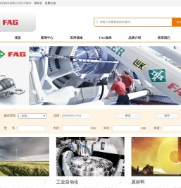 山西德瑞孚轴承有限公司