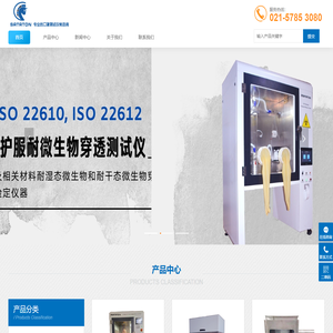 口罩颗粒物过滤效率测试仪|口罩细菌过滤效率测试仪|PFE测试仪|-索彤（上海）仪器科技有限公司