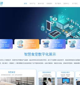 智慧食堂-食堂管理系统-智慧食安方案-戈子科技智慧食堂