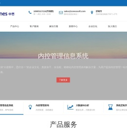 山东中思信息科技有限公司