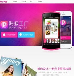 海报工厂 - 美图秀秀出品，照片瞬间高大上！