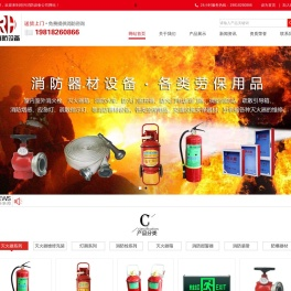绍兴灭火器充装_消防水带_消防维保检测_器材批发_柯桥袍江送货上门