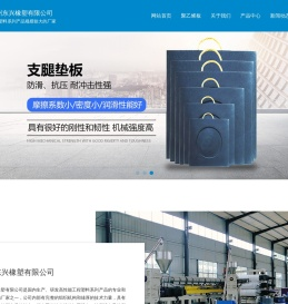 塑料链条导轨-超高分子量聚乙烯板材-煤仓衬板厂家现货-德州东兴橡塑有限公司