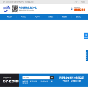 河南豫华仪器科技有限公司