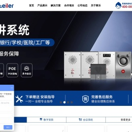 ip对讲_ip网络对讲系统_医护对讲_医院呼叫器-北京莱乐益通