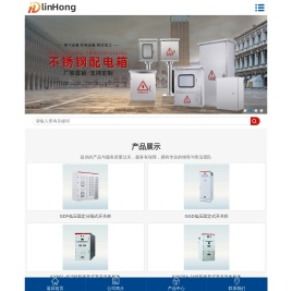 上海临宏科技有限公司【企业网站】