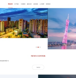 深圳市翔鹏勘测设计有限公司