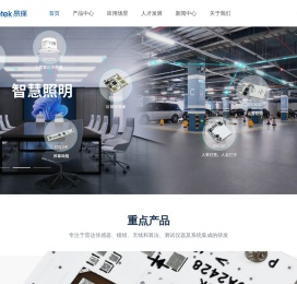 深圳市易探科技有限公司 雷达传感器 雷达模组 人体存在 呼吸探测 雷达测试仪器