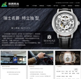陕西铭尚科工贸有限公司陕西铭尚科工贸有限公司