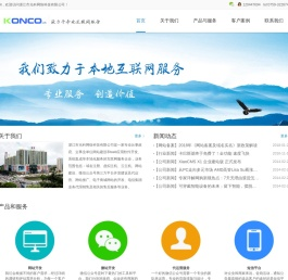 湛江市光科网络科技有限公司