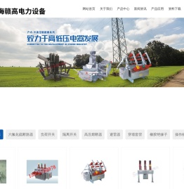 智能真空断路器_上海赣高电力设备有限公司【官网】