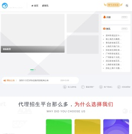 招生代理网站 - 技能培训 - 职业培训 - 97培训网
