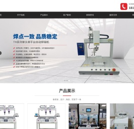 苏州拓航机械设备有限公司