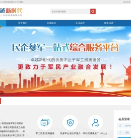 卓越新时代（沈阳）科技发展有限公司-官网