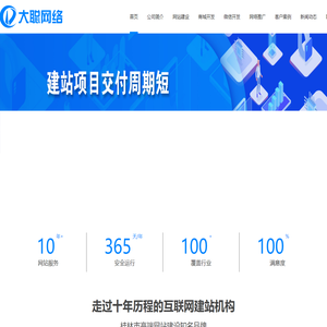 桂林高端网站建设|商城系统建设开发|网站制作公司-大聪桂林官网