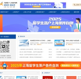 2025年留学生落户上海咨询_上海居转户代办中介咨询-居转户落户上海流程最新政策材料清单