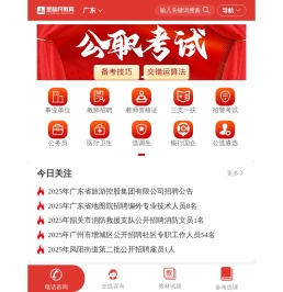 2026年广东公务员考试,选调生/事业单位/教师招聘/三支一扶/银行国企招录考试培训-金标尺教育