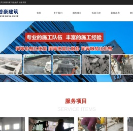 墙体切割拆除免费报价-室内拆除同城服务-装修砸墙联系电话-承接钢筋混凝土剔凿改造工程-石家庄普豪建筑科技有限公司-官网