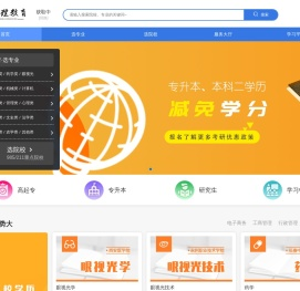 杭州自考网|网络教育|成人高考|成人学历提升|学历证书报名-杭州学理教育