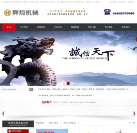 纸塑分离机_挤浆机_带式压滤机_纸板机_纸厂料淸洗机_二手造粒机_鸡粪挤干机-滕州市辉煌机械有限公司