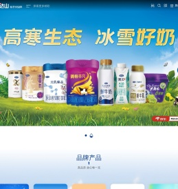 北大荒完达山乳业股份有限公司