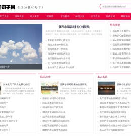 伤感的句子_唯美的句子_一句话经典语录 - 唯美句子网