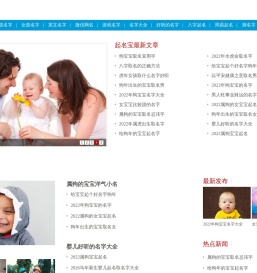 起名宝_测名起名专家