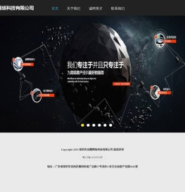 深圳市友圈网络科技有限公司