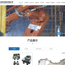 广东力源科技股份有限公司
