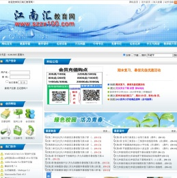 江南汇教育网  首页