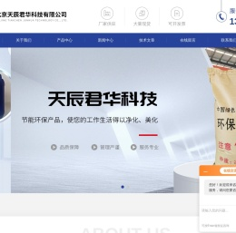 固体臭味剂-高效锅炉除垢剂-铁路煤炭运输用抑尘剂-天辰君华