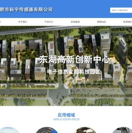 LVDT/位移传感器/LVDT位移传感器-合肥市科宇传感器有限公司