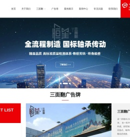 三面翻广告牌-三面翻制作厂家-洛阳恒星广告有限公司