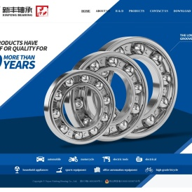 Yuyao Xinfeng Bearing Co., Ltd. - Non-standard bearings、High precision angular contact bearing pair、Big hole thin-wall bearing、High-grade bicycle bearing、Bearing for automobile steering、The low noise deep groove bearing