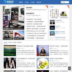 上海奚诗科技商贸中心 路美交通生活网 - 您的出行与生活指南