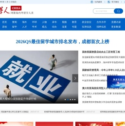 神州学人网