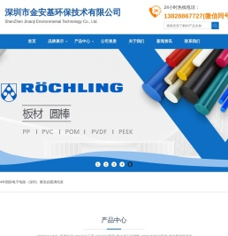金安基环保-进口磁力泵_计量泵_气动隔膜泵_PP管_焊条_阀门生产厂家供应商
