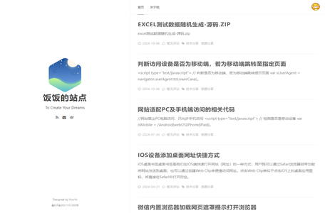 饭饭的站点