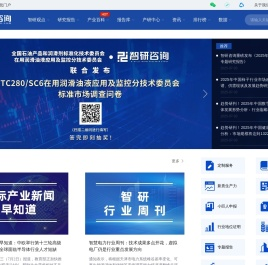 智研咨询 - 智领产业 研判未来_产业前景投资趋势门户_产业信息咨询平台