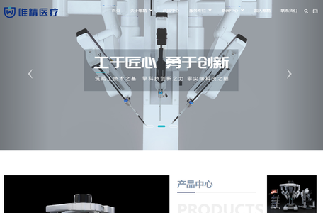医疗机器人;手术机器人;腹腔镜机器人-杭州康基唯精医疗机器人有限公司