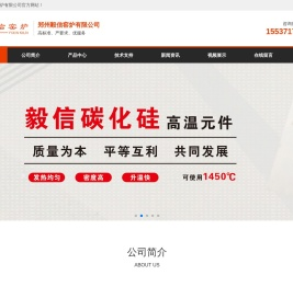 U型硅钼棒硅碳棒厂家-二硅化钼保护管郑州毅信窑炉有限公司