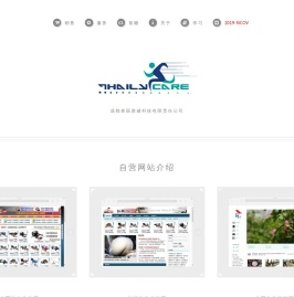 成都泰丽康健科技有限责任公司