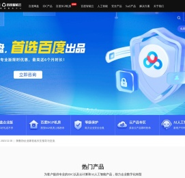 天互数据-百度BGP高防机房与云服务器租用托管服务中心！