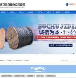 束管|束管监测|束管监测系统|矿用阻化泵—淄博立伟自动化监控设备有限公司