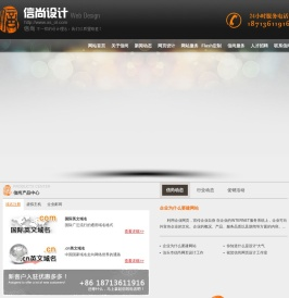 信尚设计,信尚网页设计,信尚网站制作-泊头市信尚网络工作室