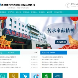太原看痤疮的医院_太原青春痘医院哪家好_太原九州皮肤病医院(山西省祛痘医院)