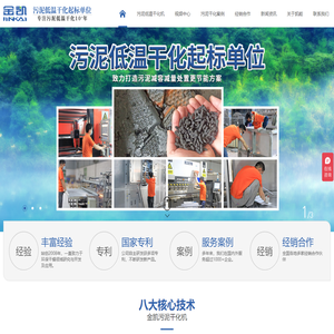 污泥烘干机-污泥干化设备-污泥低温干化机设备-广州凯能电器科技有限公司
