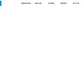 中瓴智行-智能操作系统和基础平台供应商