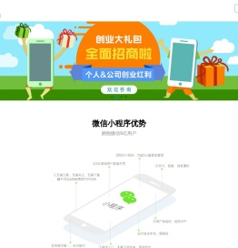 宇趣小程序 - 小程序招商、小程序加盟、小程序代理、开发上线等一站式服务 - 多趣网络