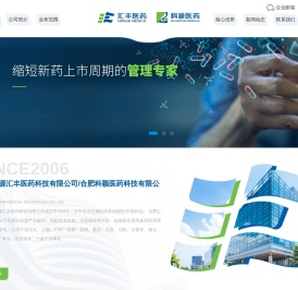 北京合源汇丰医药科技有限公司